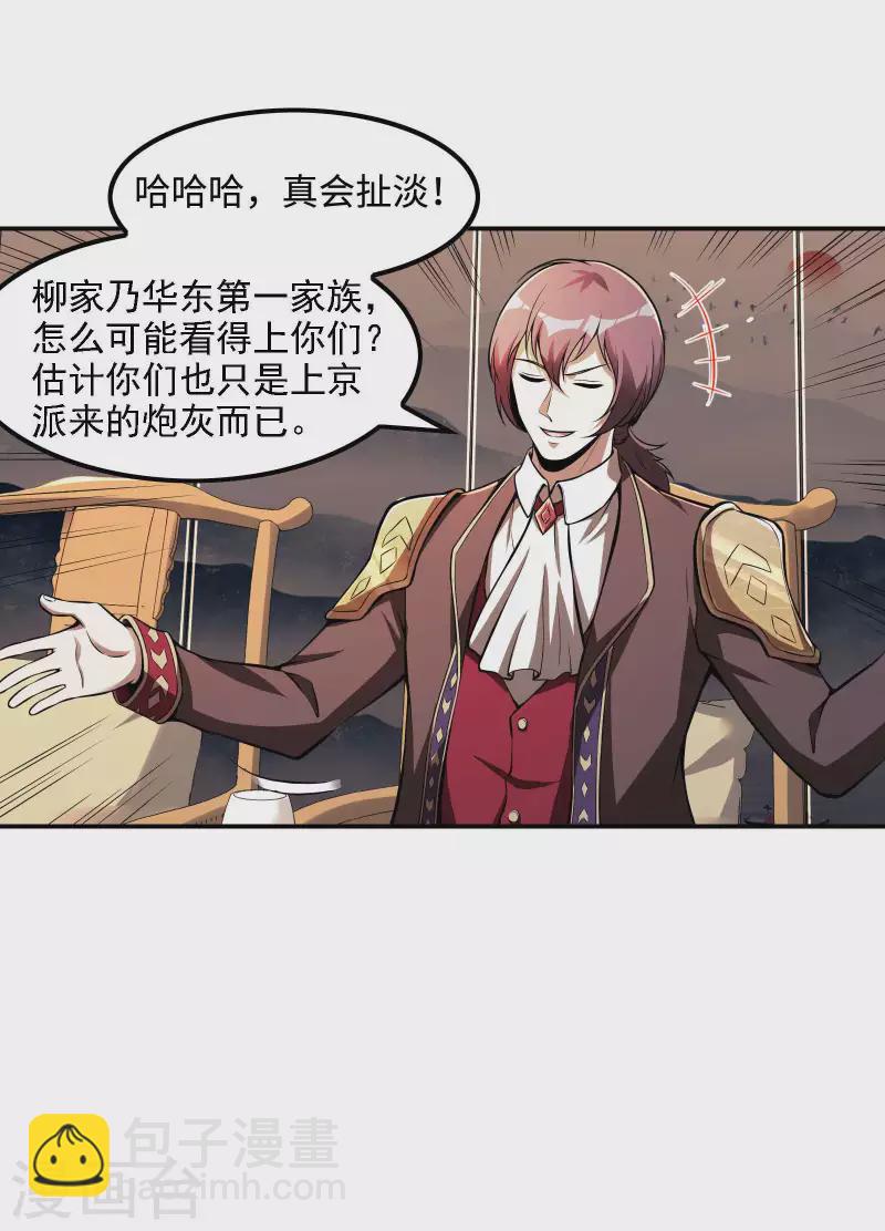 第85话 结盟17