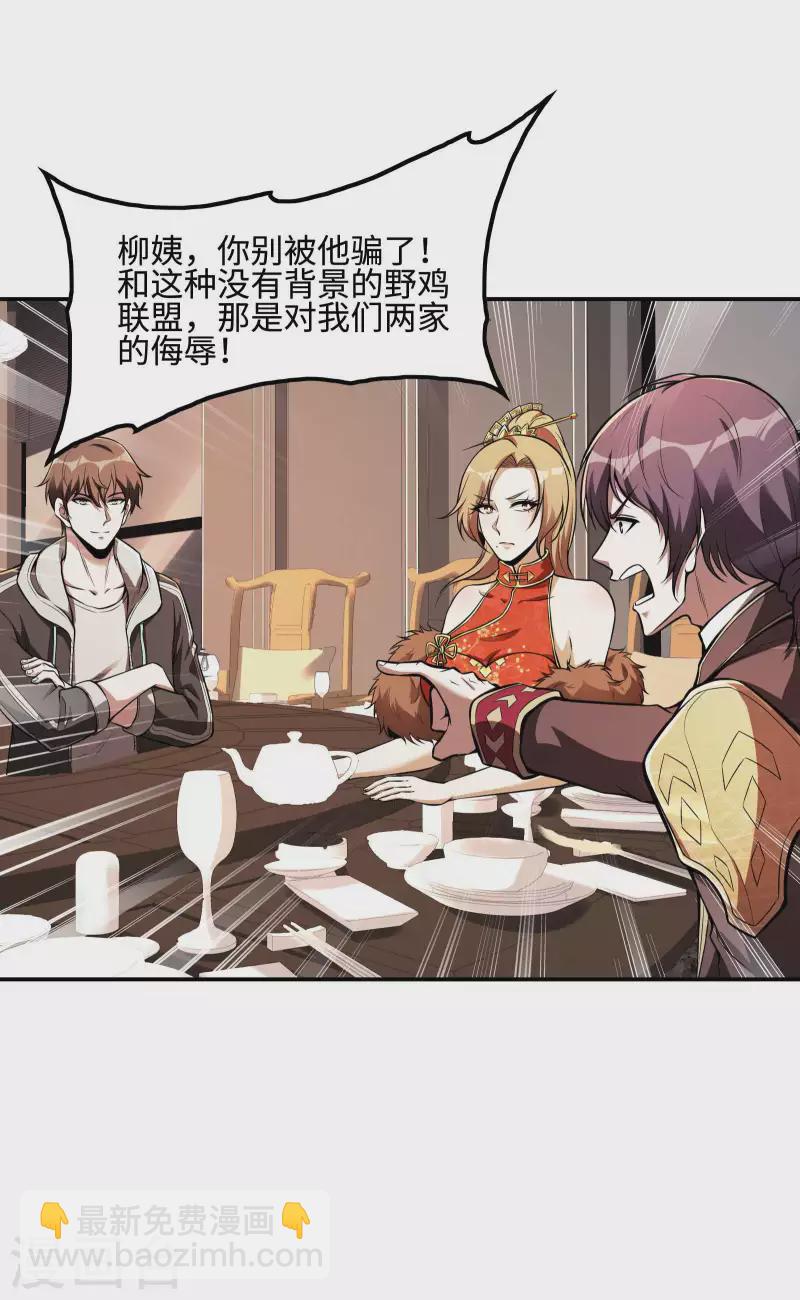 第85话 结盟19