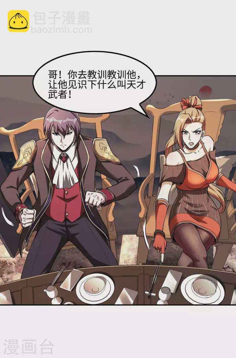 第85话 结盟20