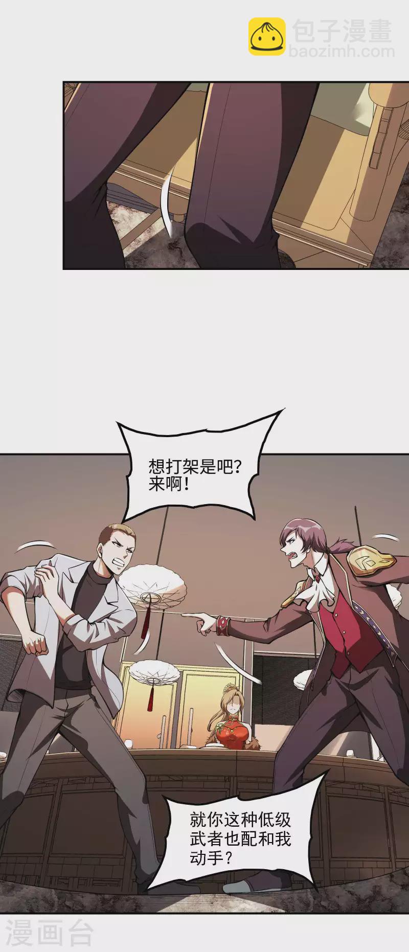 第85话 结盟21