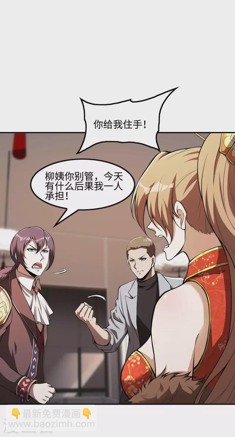 第85话 结盟22