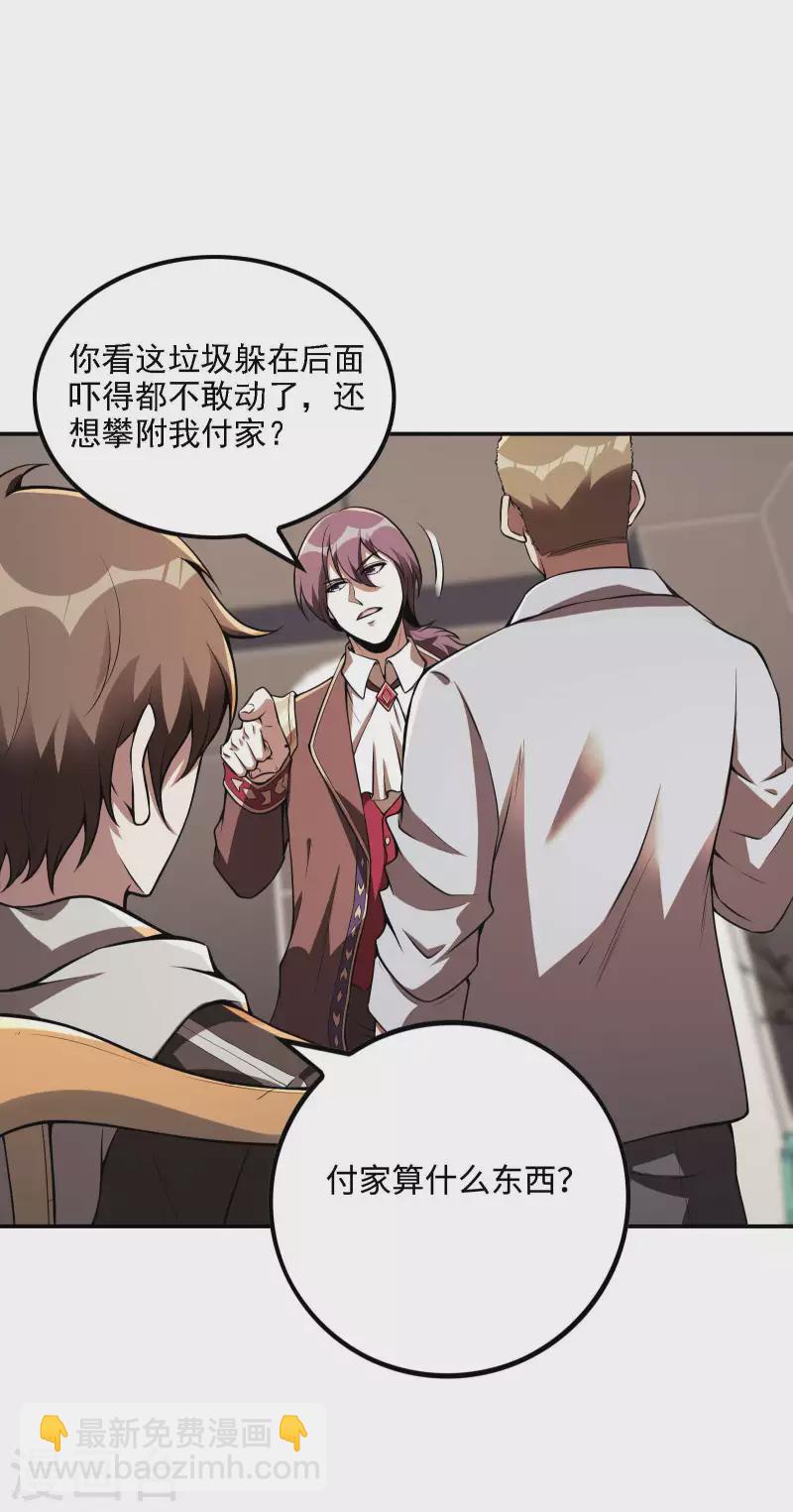 第85话 结盟23