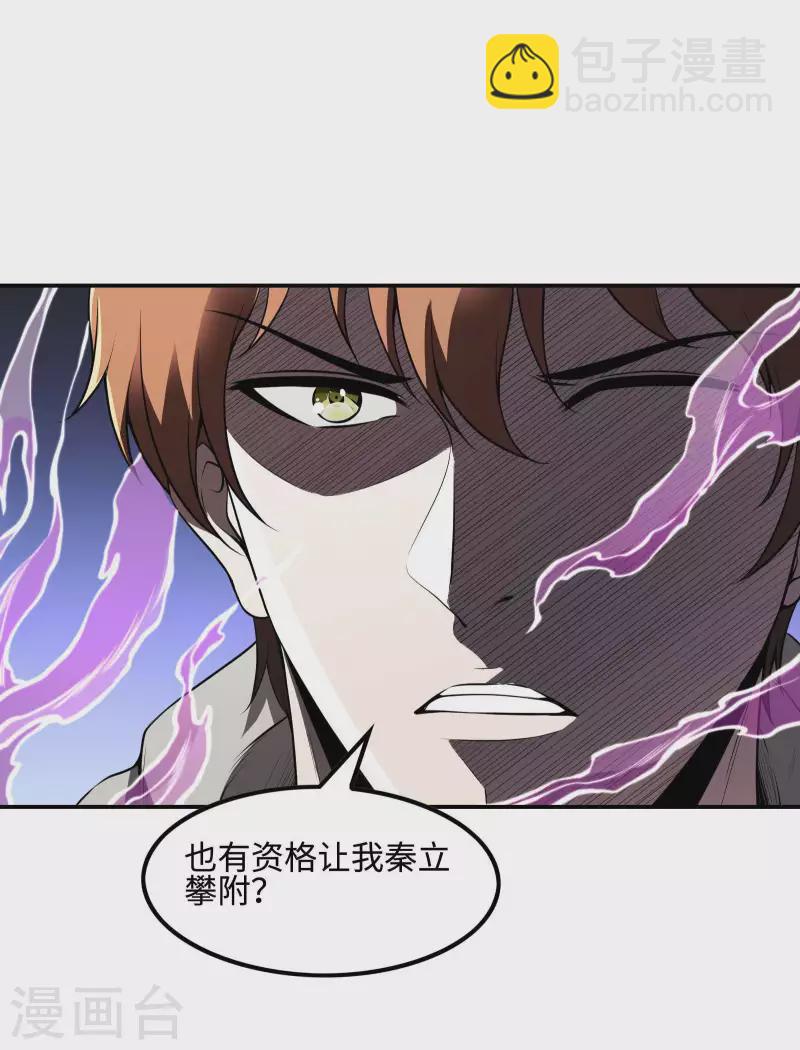 第85话 结盟24