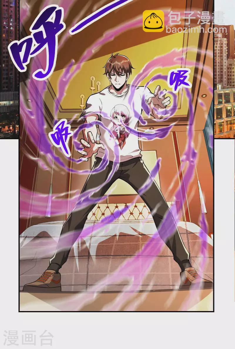 第85话 结盟3