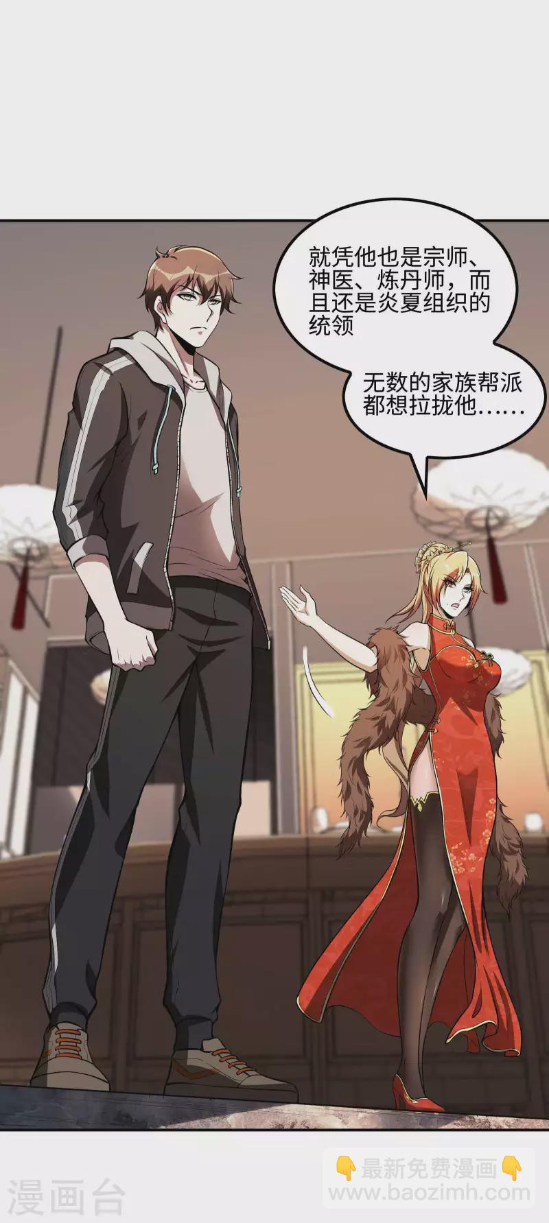 第85话 结盟32