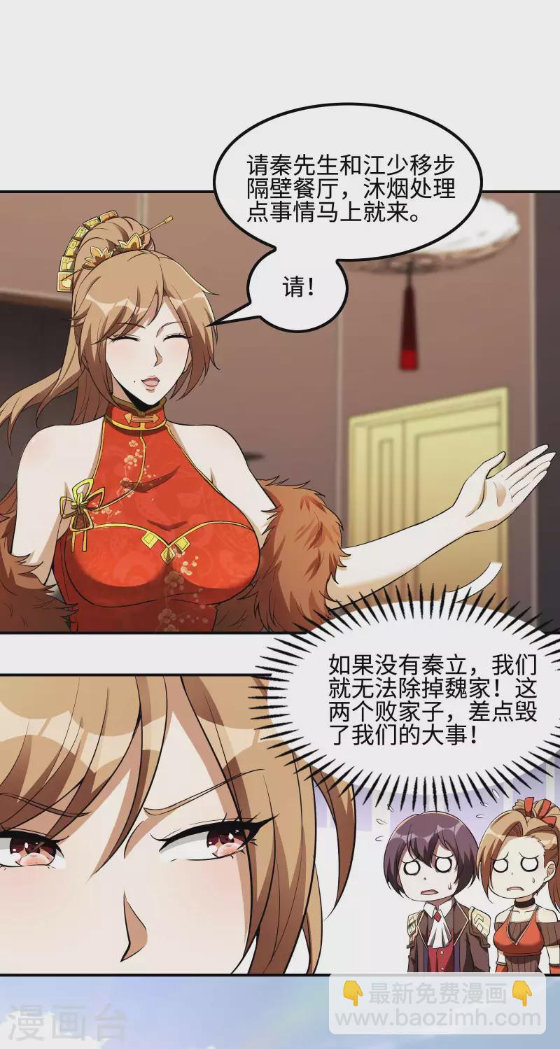 第85话 结盟35
