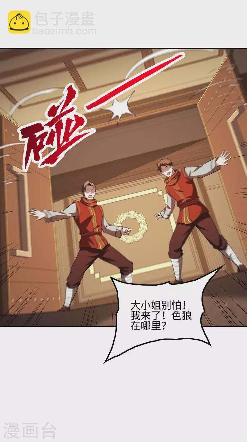 第85话 结盟39