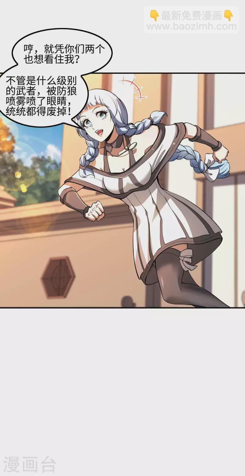 第85话 结盟42