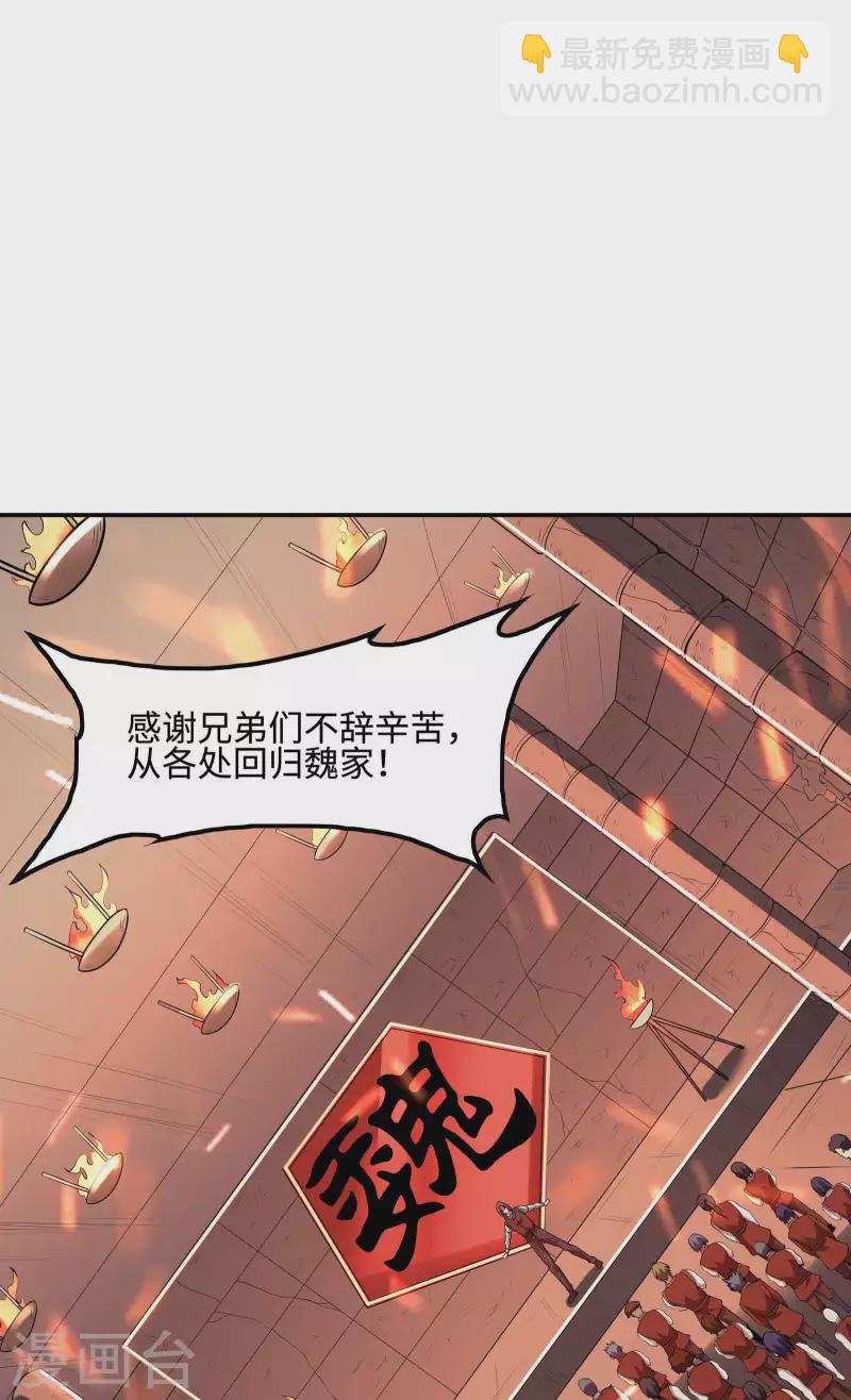 第85话 结盟44