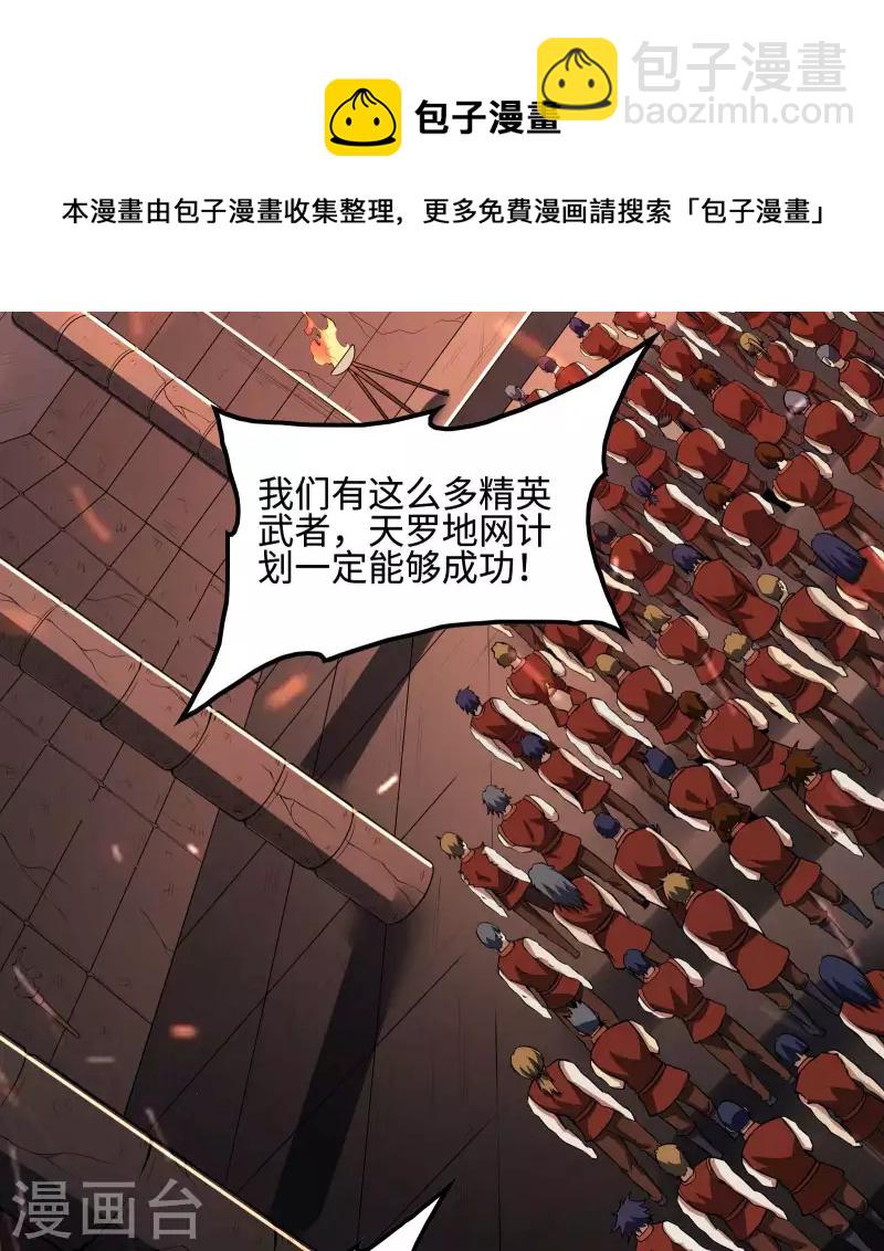 第85话 结盟45