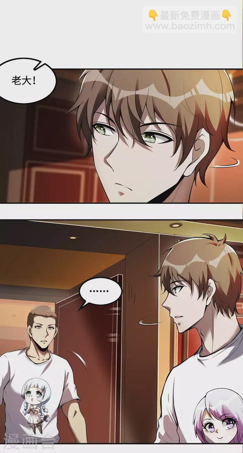 第85话 结盟5