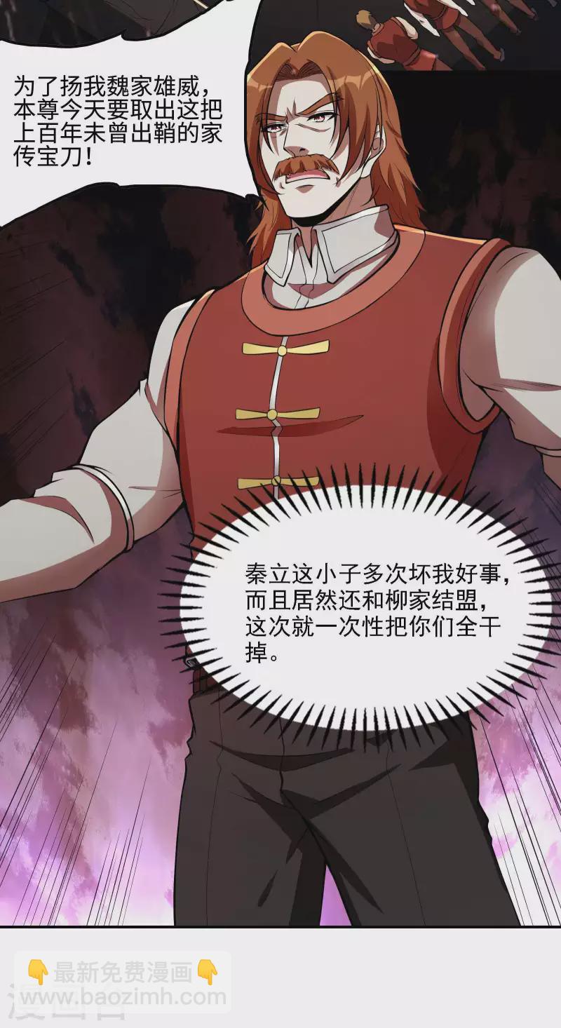 第85话 结盟50