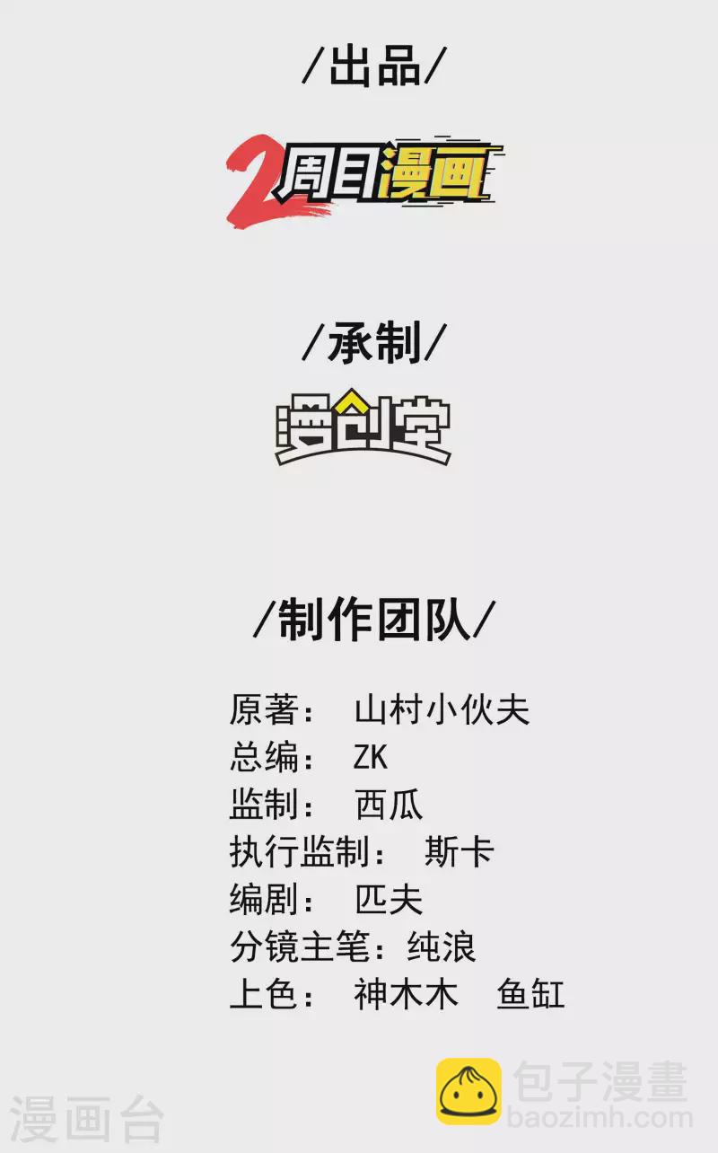 第86话 美人心计1