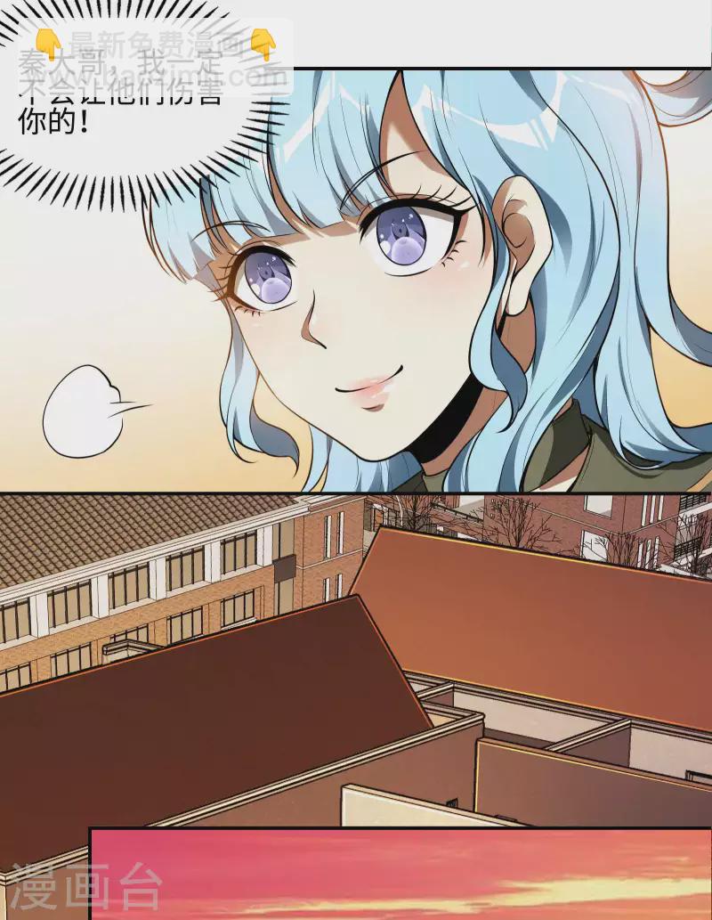 第86话 美人心计12