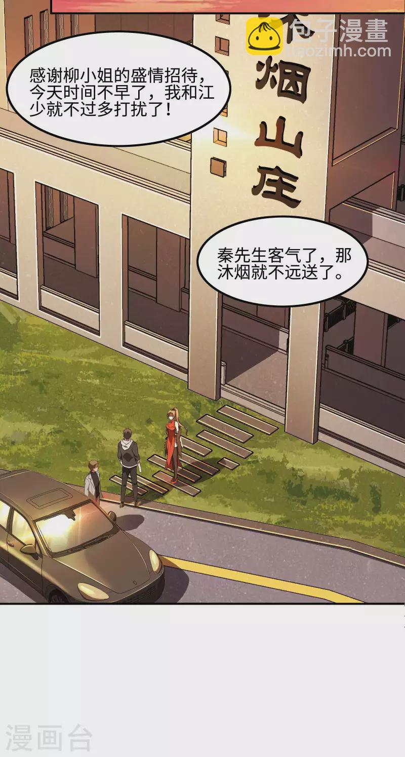 第86话 美人心计13