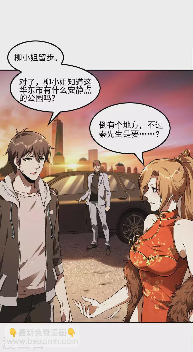 第86话 美人心计14