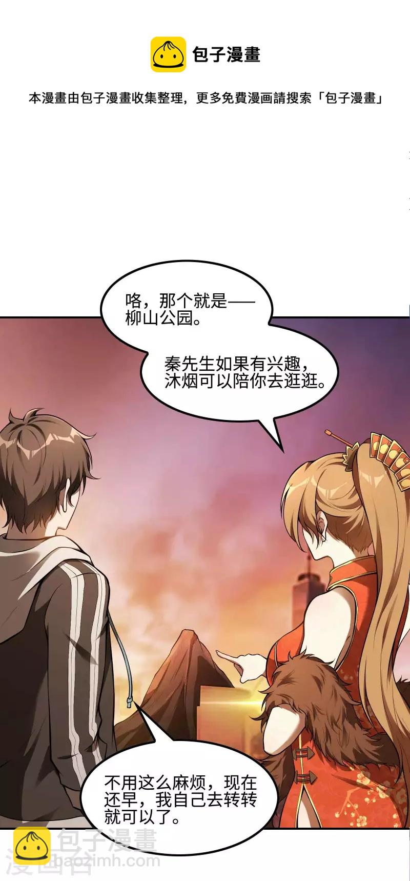 第86话 美人心计17