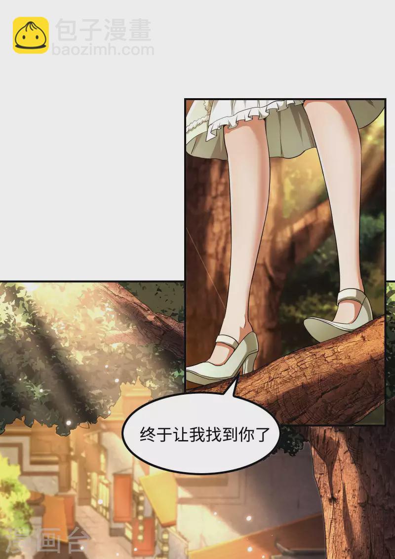 第86话 美人心计19