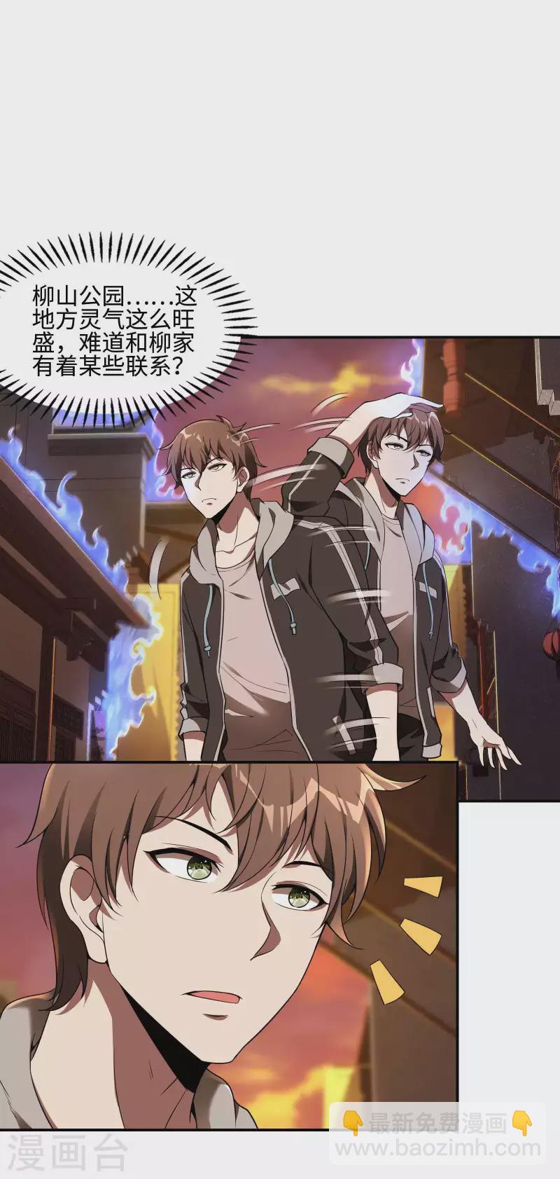第86话 美人心计21