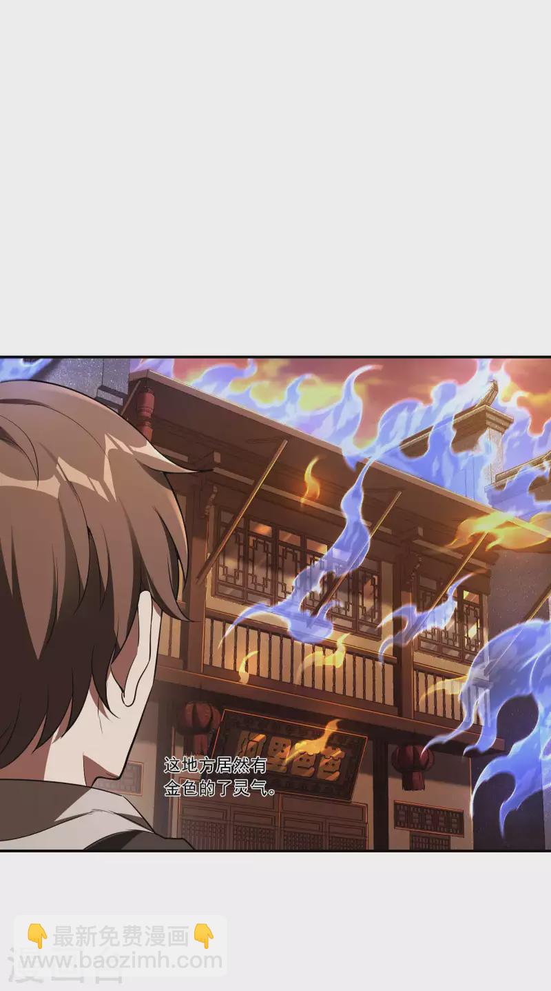 第86话 美人心计22