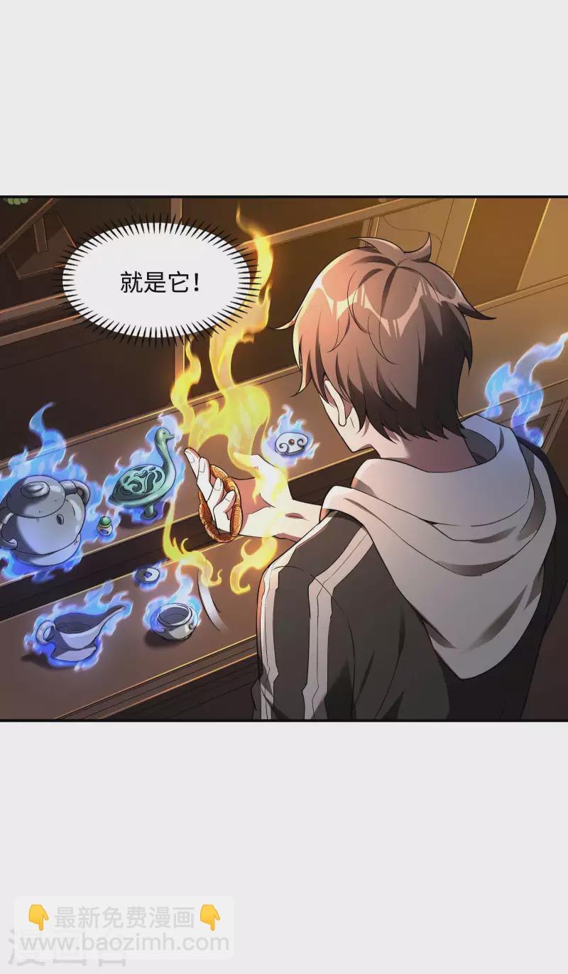 第86话 美人心计25