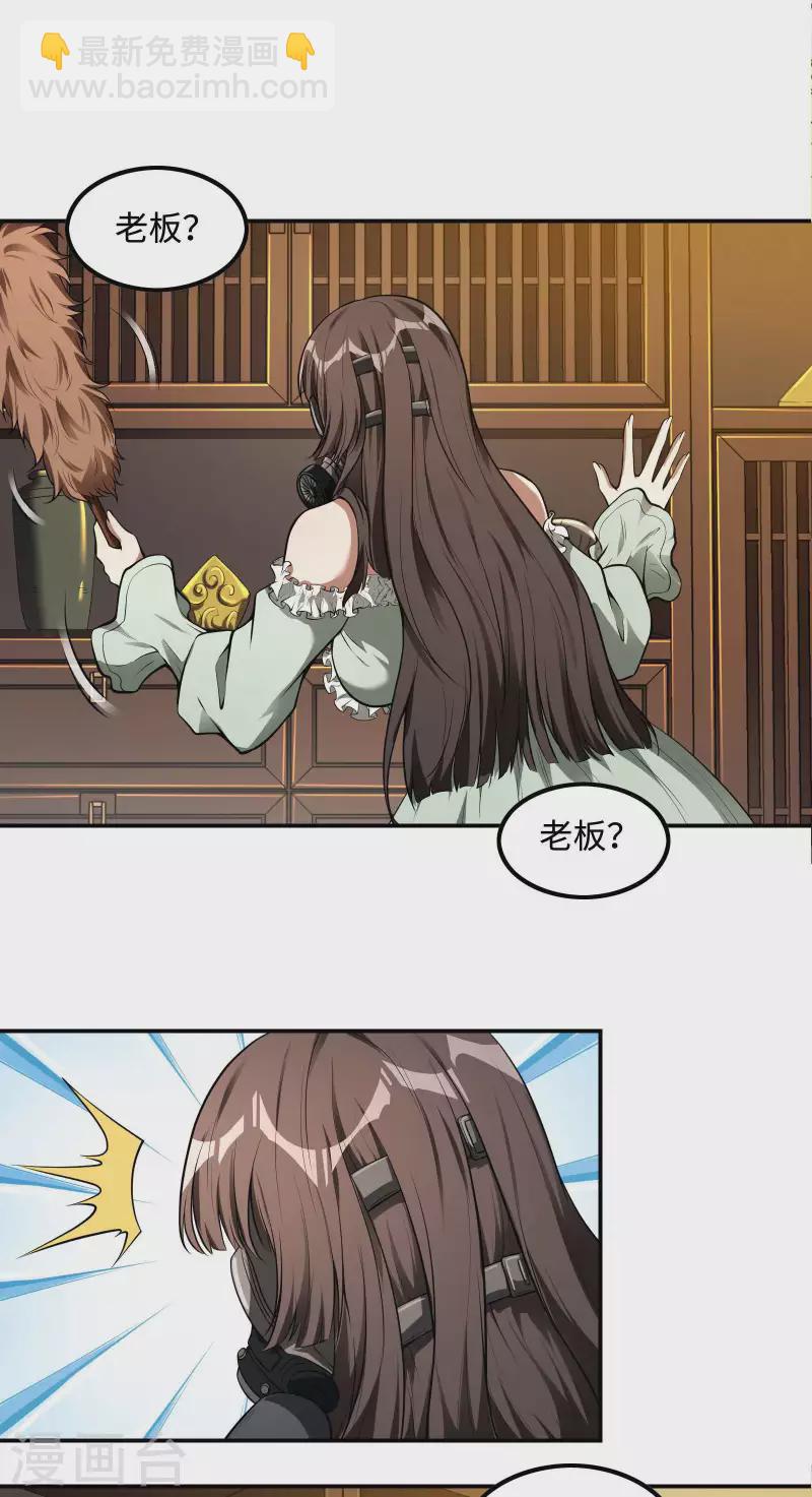 第86话 美人心计27