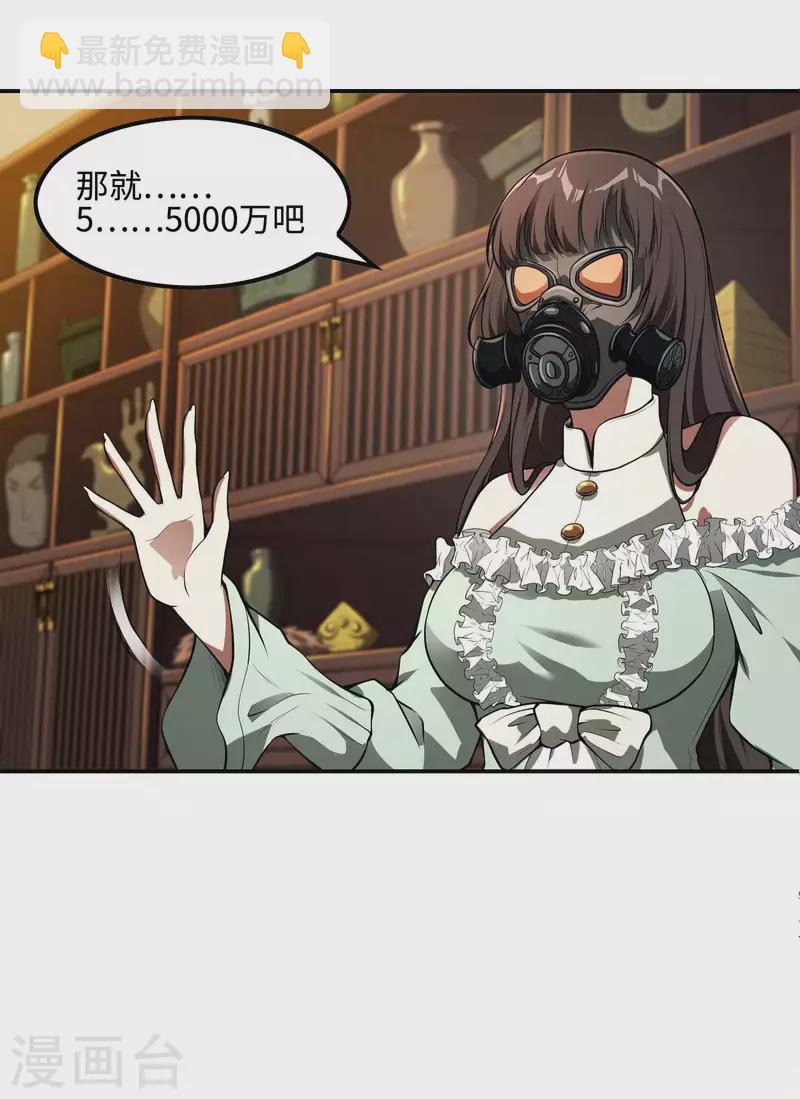第86话 美人心计30