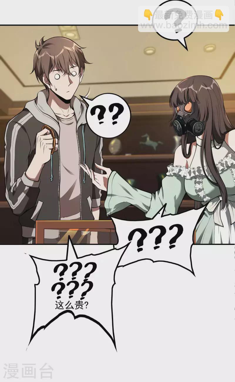 第86话 美人心计32
