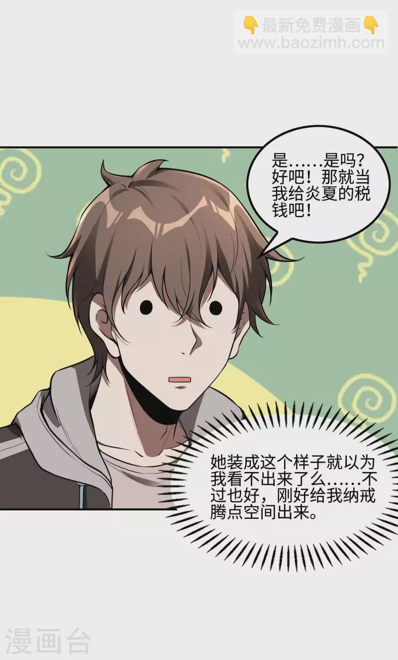 第86话 美人心计34