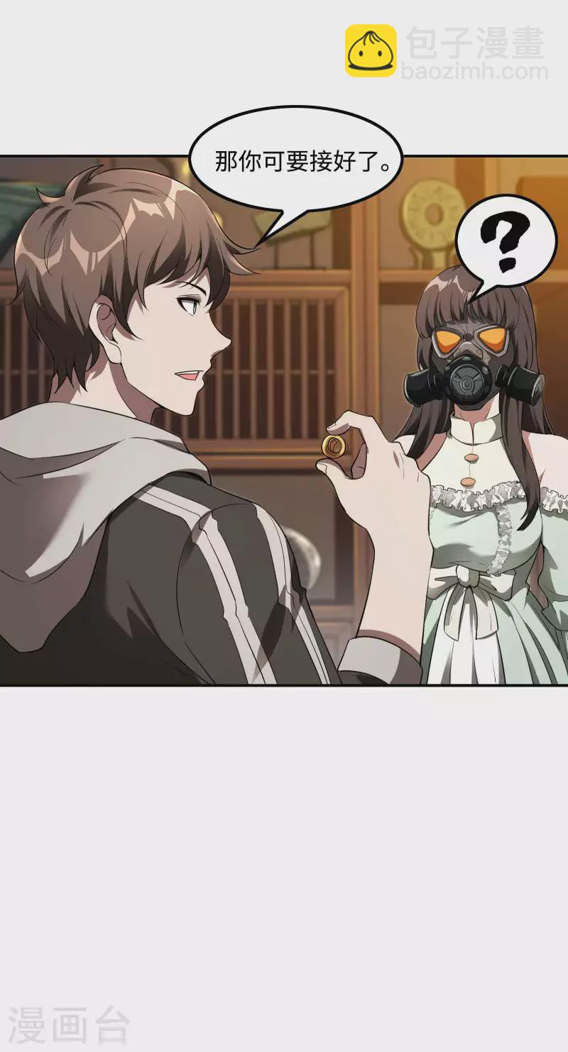 第86话 美人心计35
