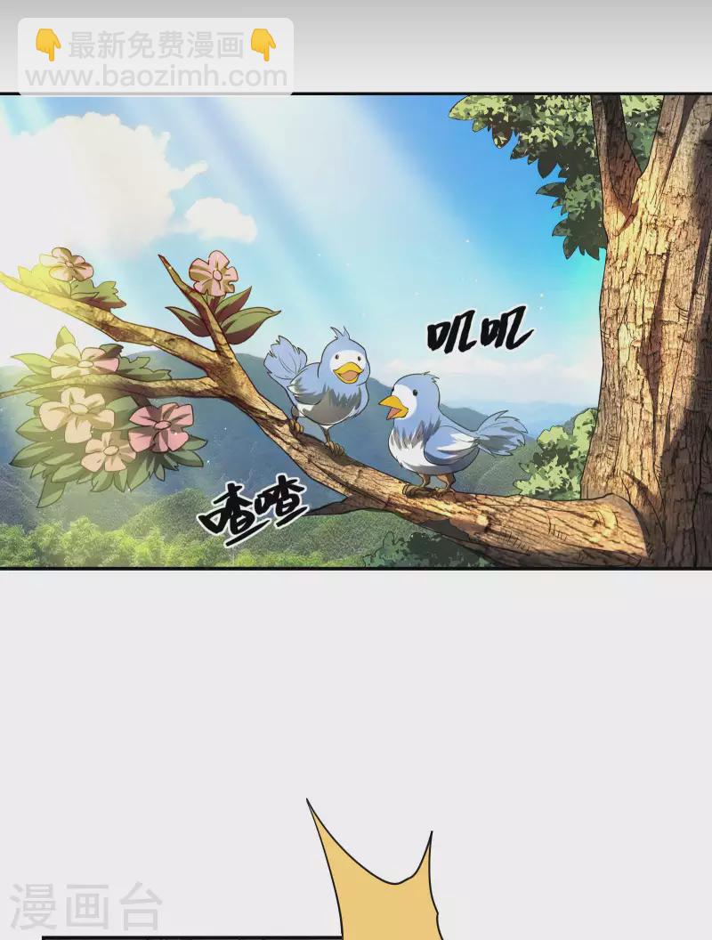 第86话 美人心计39