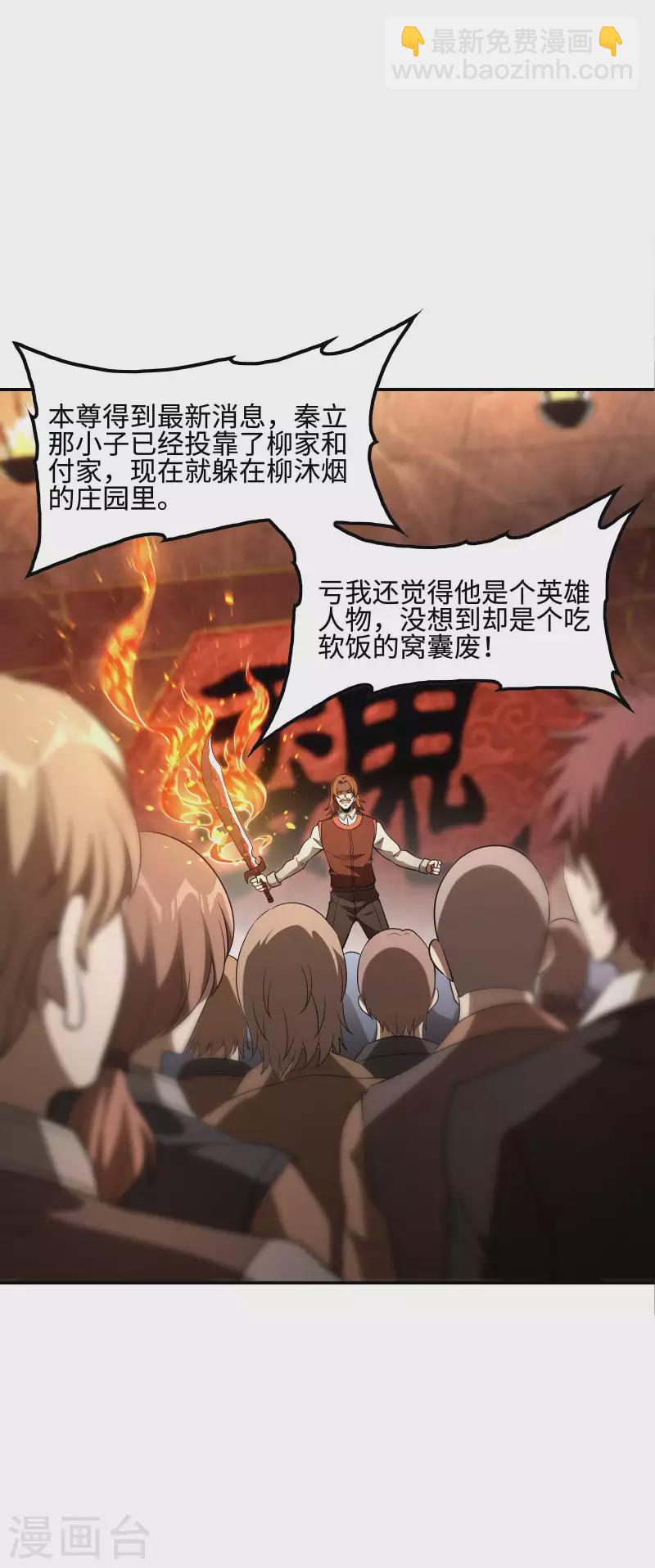 第86话 美人心计4