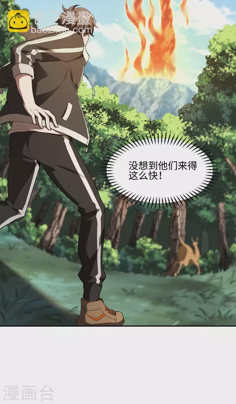 第86话 美人心计42