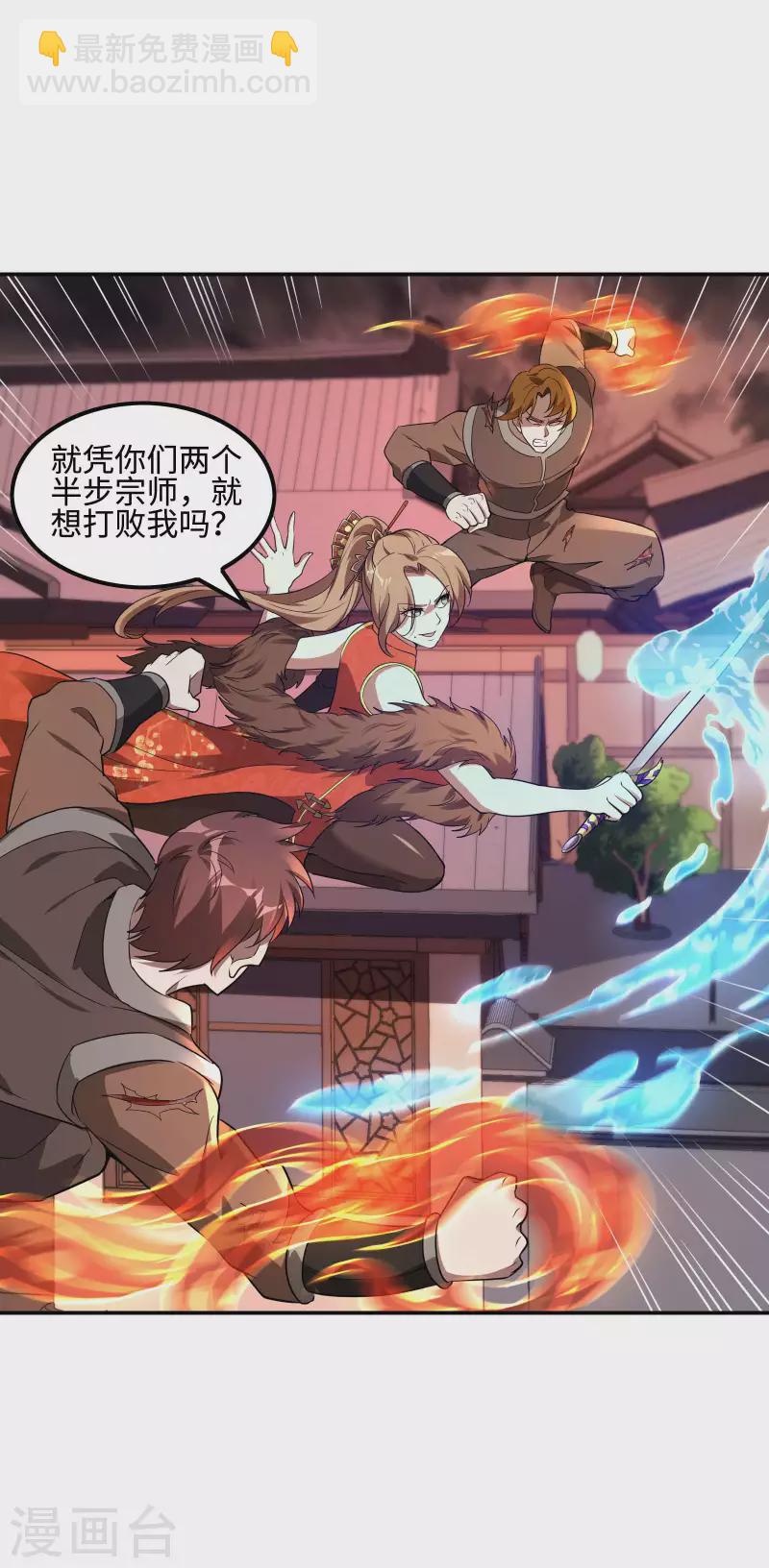 第86话 美人心计45