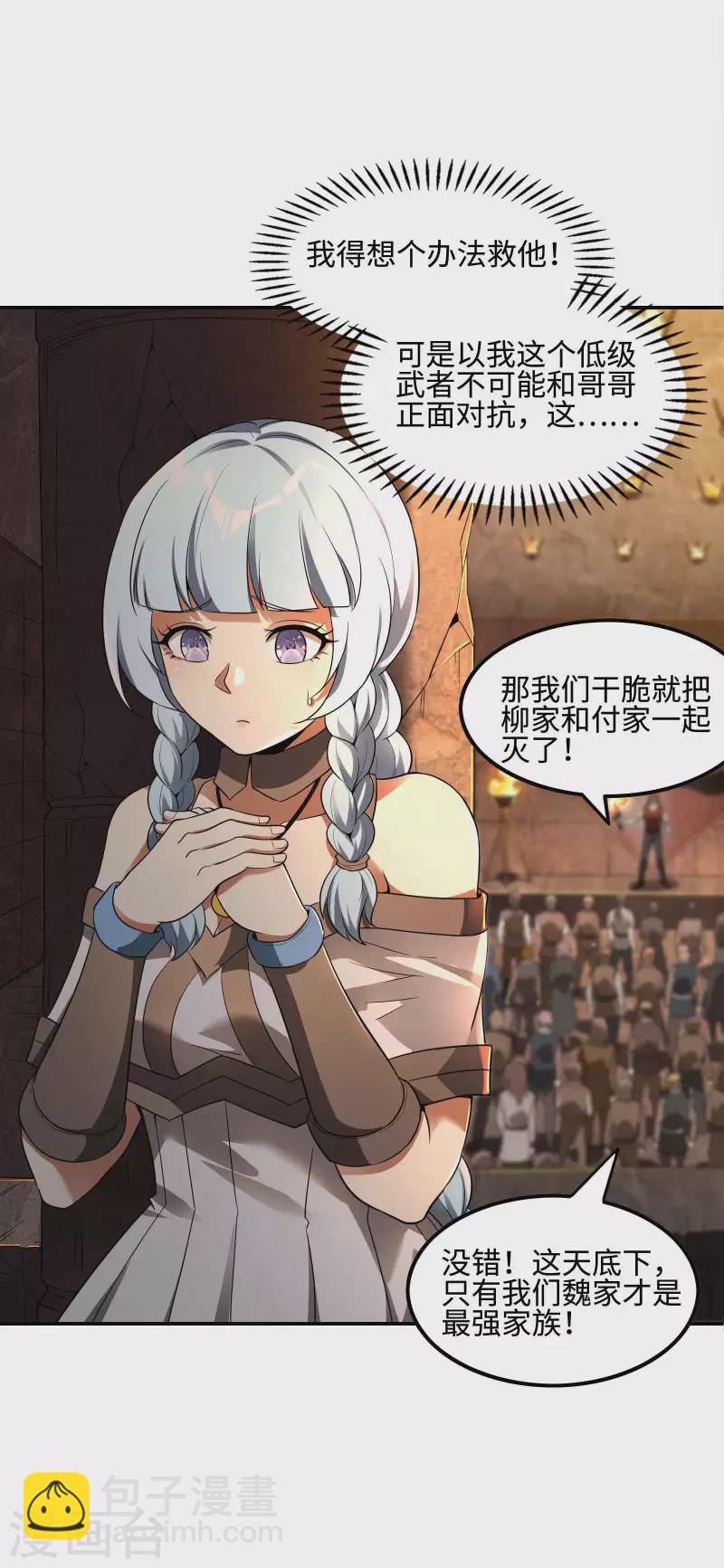 第86话 美人心计5