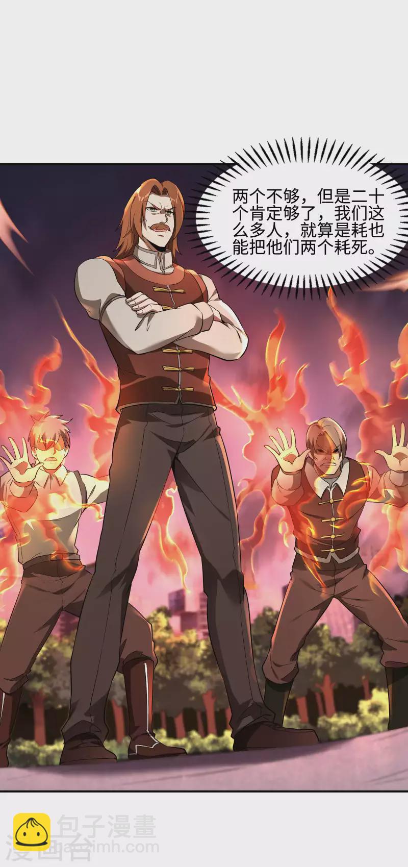 第86话 美人心计50