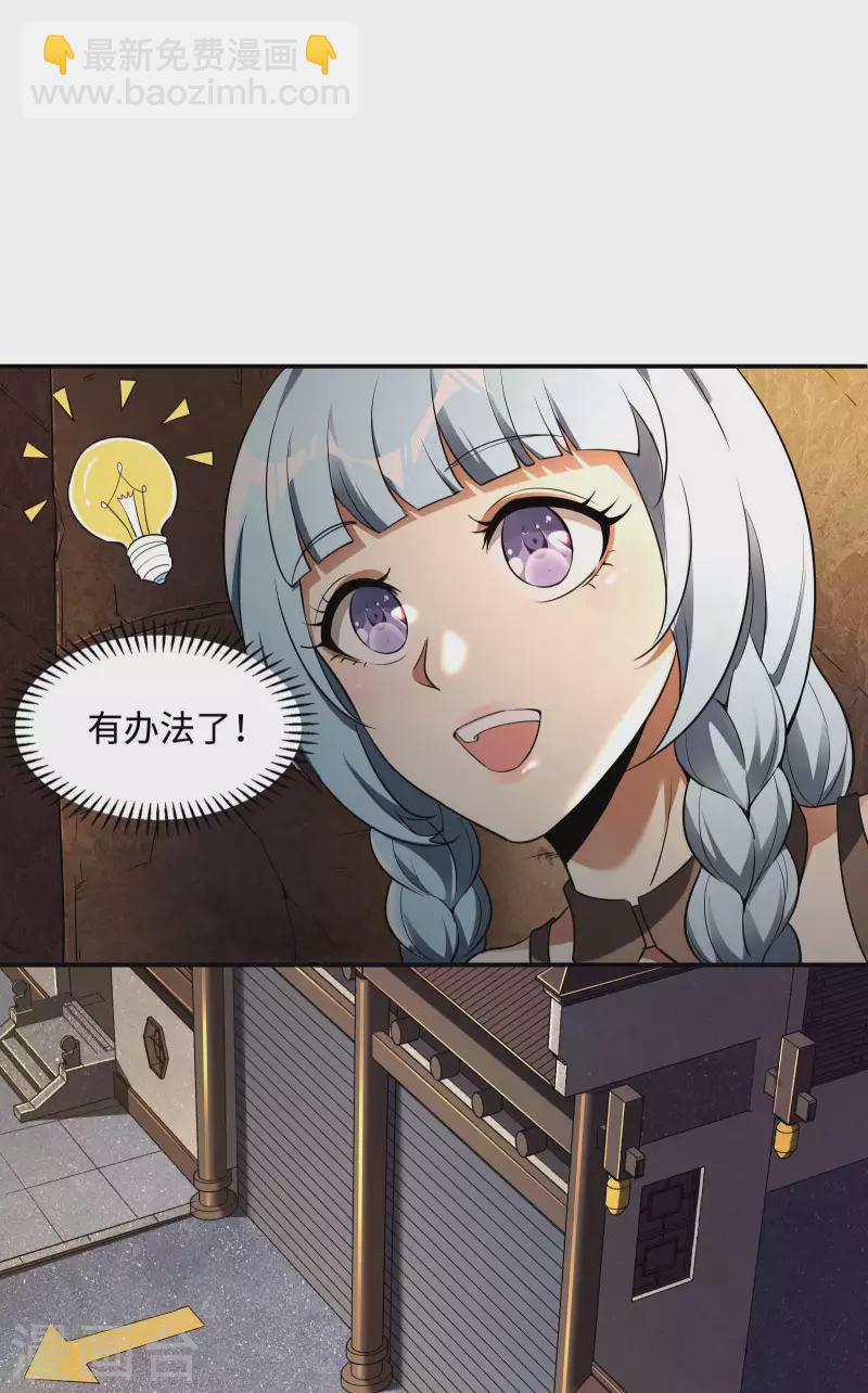 第86话 美人心计6