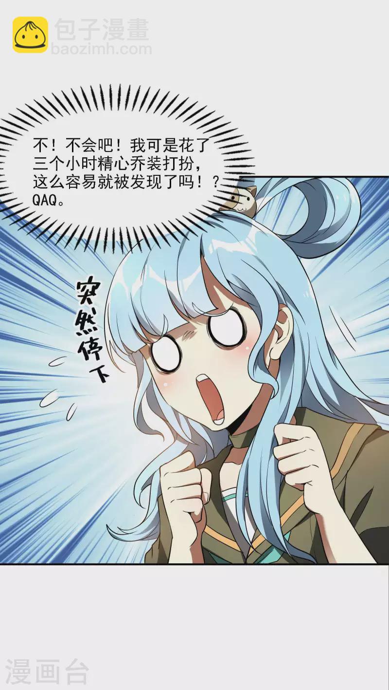 第86话 美人心计9