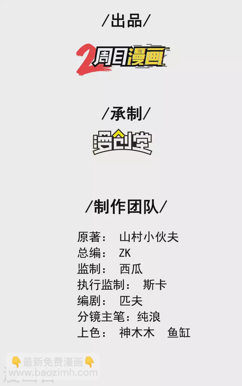 第87话 暖暖的妙计1