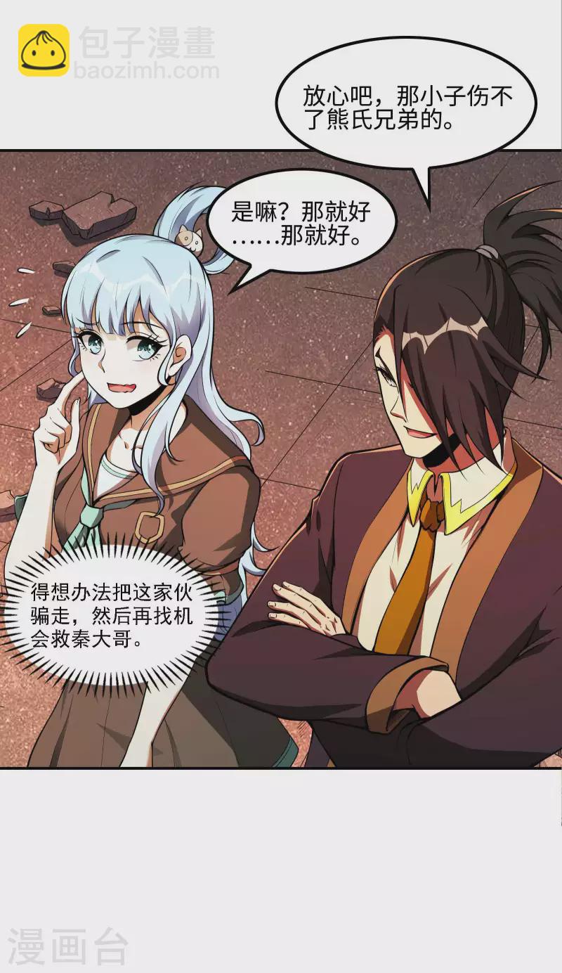 第87话 暖暖的妙计13