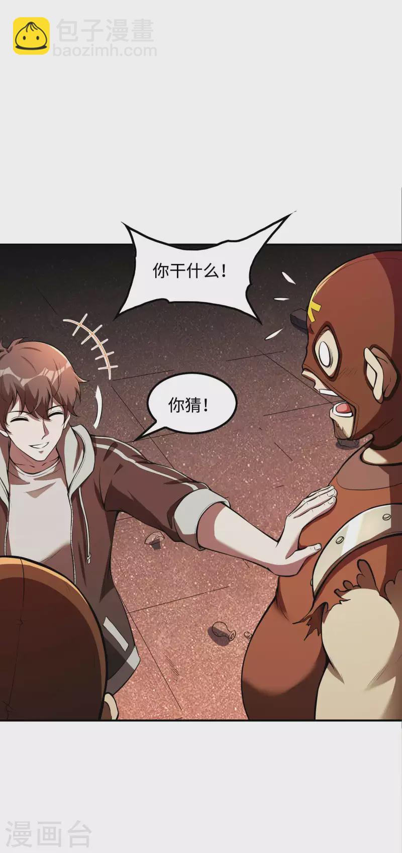 第87话 暖暖的妙计17