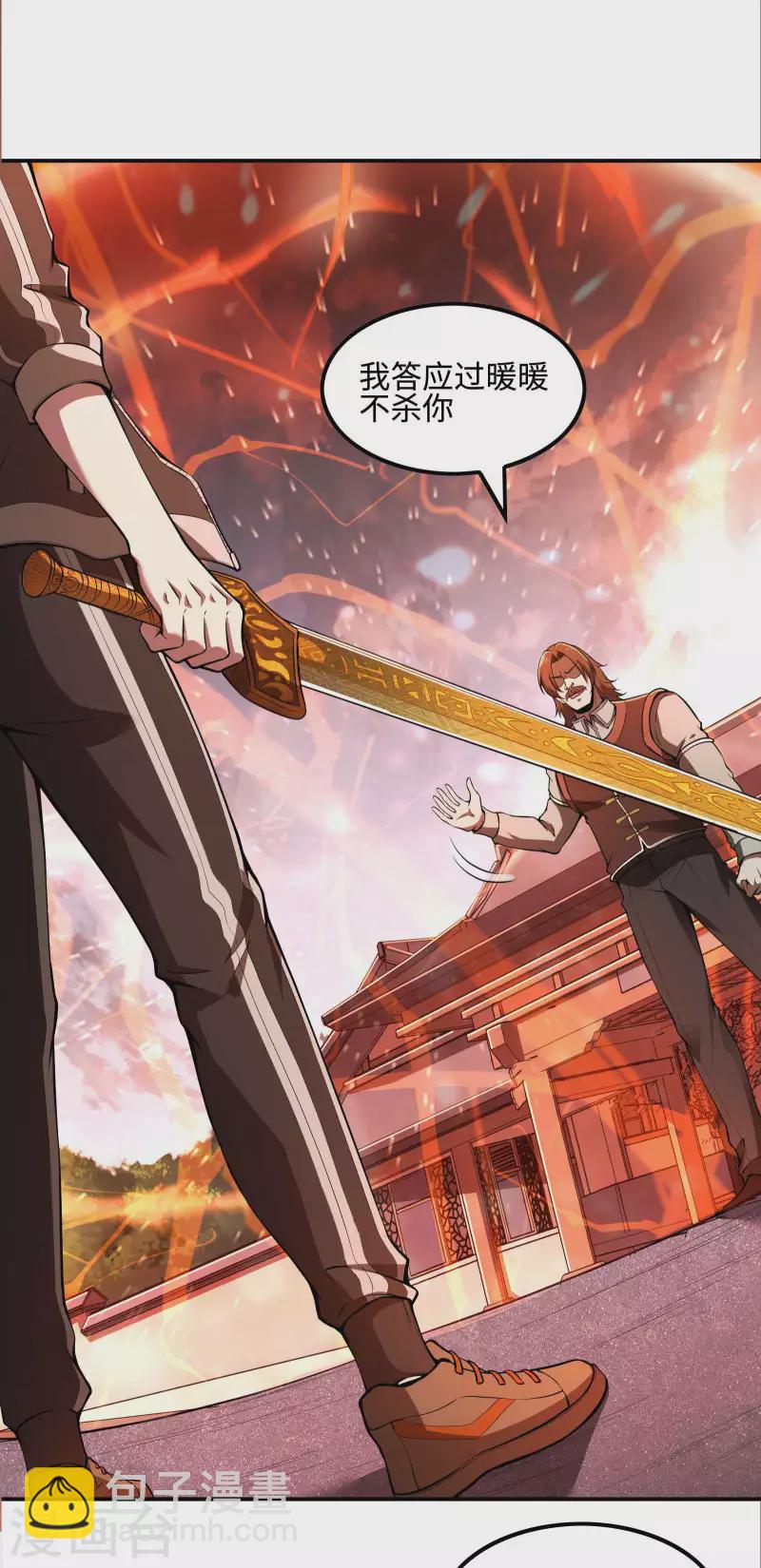 第87话 暖暖的妙计2