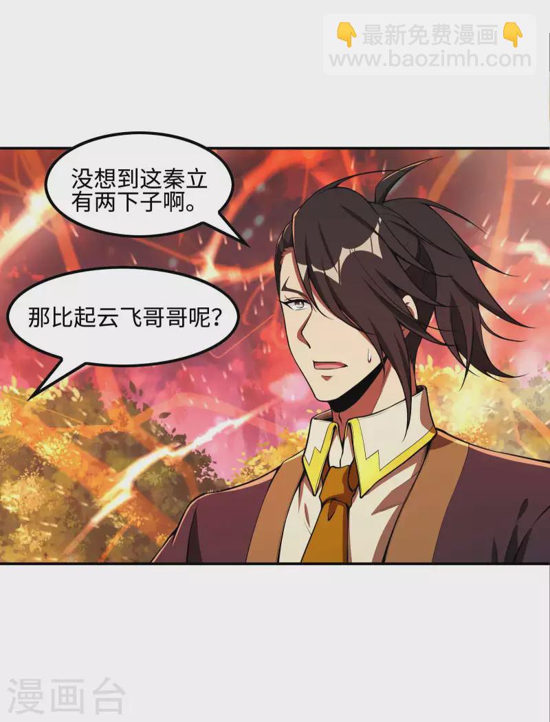 第87话 暖暖的妙计20