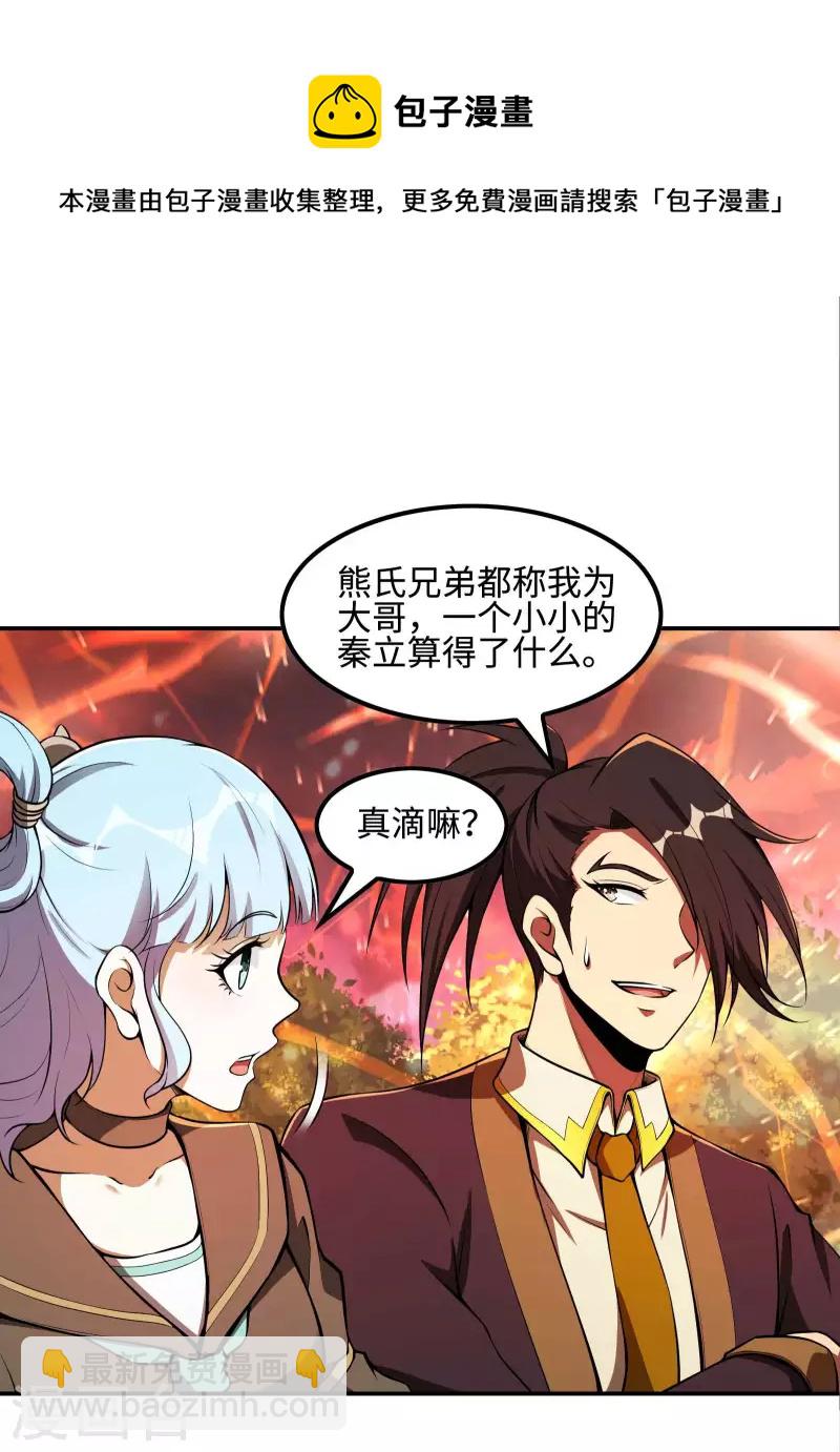 第87话 暖暖的妙计21