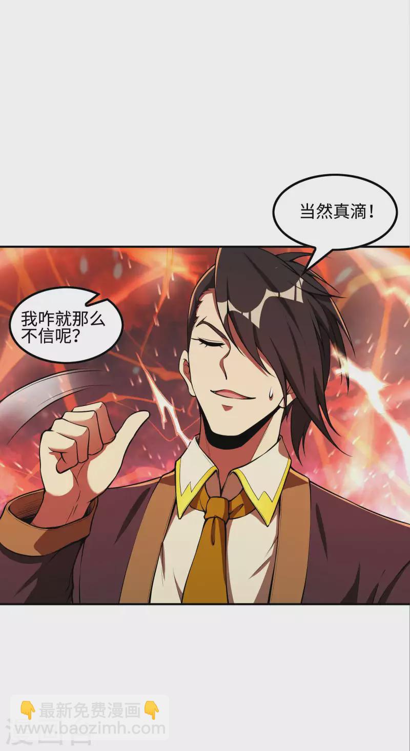 第87话 暖暖的妙计22