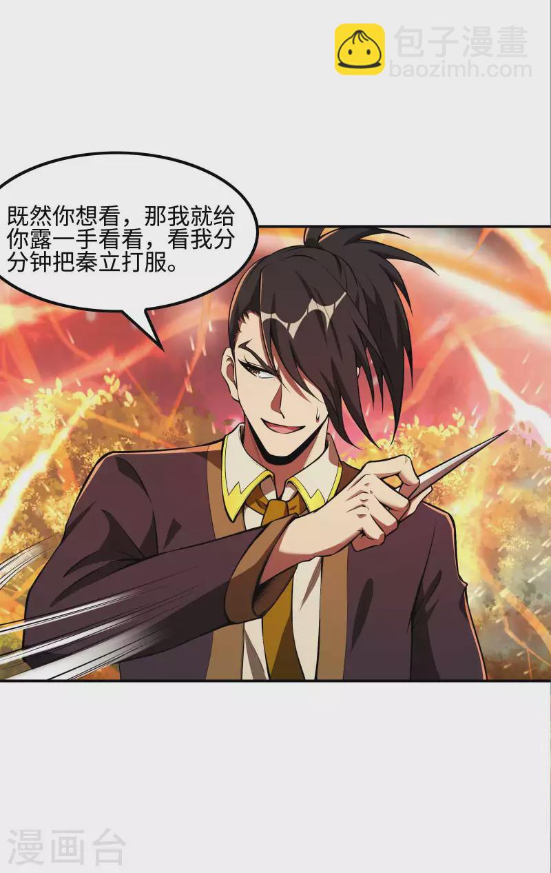第87话 暖暖的妙计24