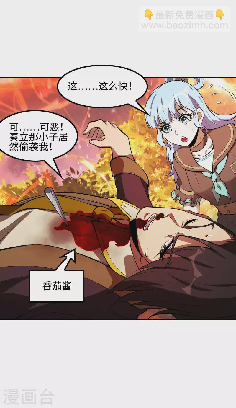 第87话 暖暖的妙计28