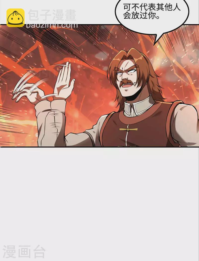 第87话 暖暖的妙计3