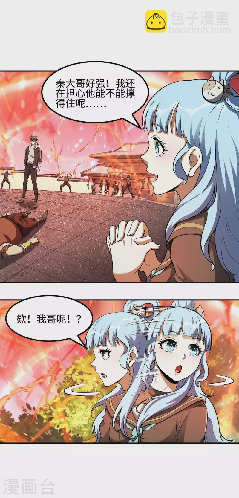 第87话 暖暖的妙计30