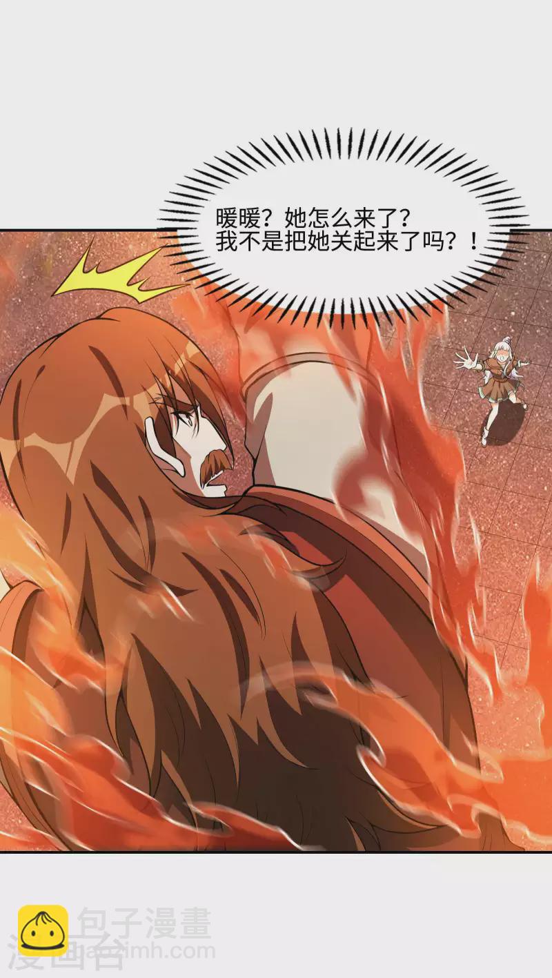 第87话 暖暖的妙计41